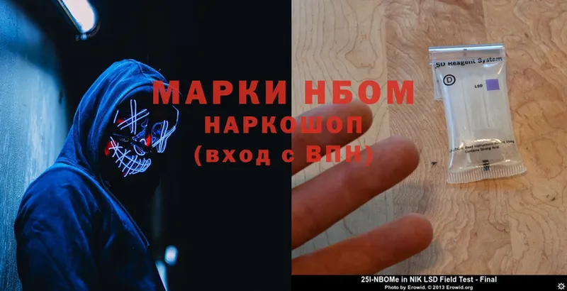 Марки NBOMe 1,8мг  kraken онион  Лагань 